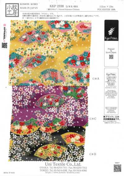Ninokoshi Chirimen®