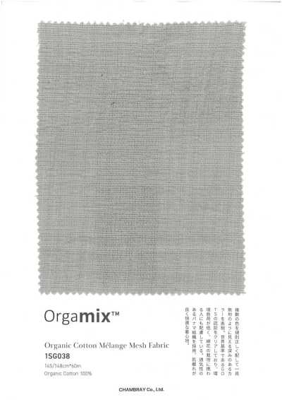 1SG038 Tessuto mesh melange in cotone organico