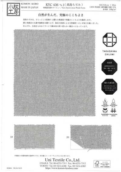 KYC436-D-1 Washi misto tinto in filo Yoryu Takashima Chijimi