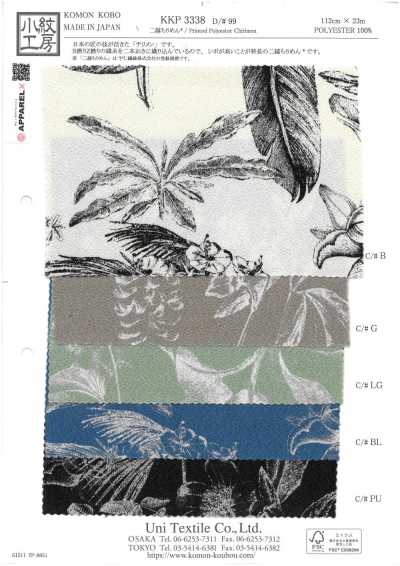 KKP3338-D99 Futokoshi Chirimen®