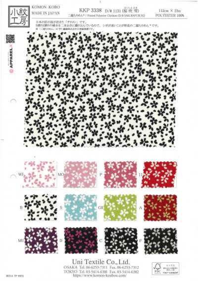 KKP3338-D1131 Chirimen doppio® Turbinio di fiori di ciliegio