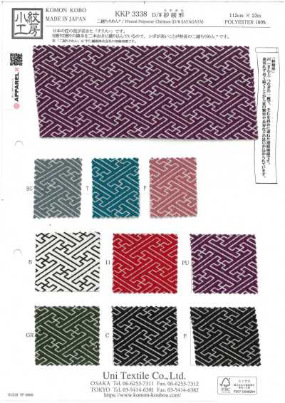 KKP3338-D-SAYAGATA Chirimen® stile Sayaori a doppia torsione