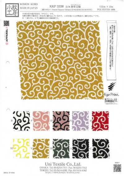 KKP3338-D-KARAKUSA Motivo arabesco Ninokoshi Chirimen®
