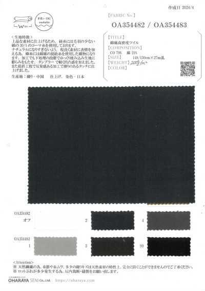 OA354483 Twill cotone-lino ad alta densità