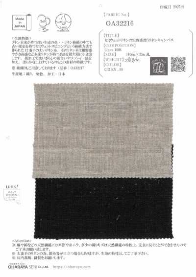 OA32216 Tela di lino semi-bagnata dall’effetto rustico