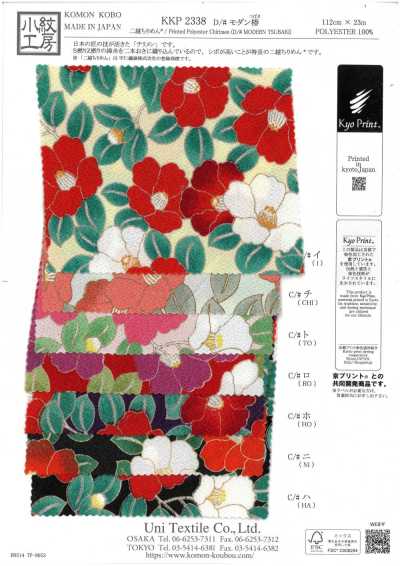 KKP2338-D-MODANTBK Nigoshi Chirimen® Camelia moderna