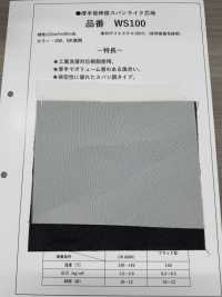 WS100 Interfodera Spessa, Poco Elastica, Simile A Un Filato Foto secondaria