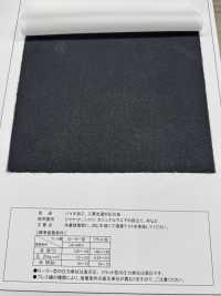 NW103 Interfodera Bio-processata E Lavabile Industrialmente Foto secondaria