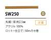 SW-250 Corda rivestita in silicone 2.5MM con anima