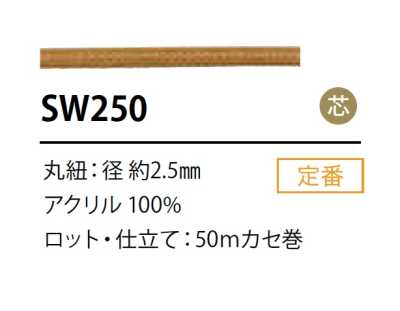 SW-250 Corda rivestita in silicone 2.5MM con anima
