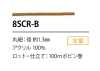 8SCR-B Cordino rivestito in silicone 1.3MM