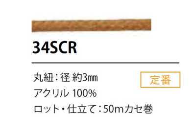 34SCR Corda rivestita in silicone 3 mm