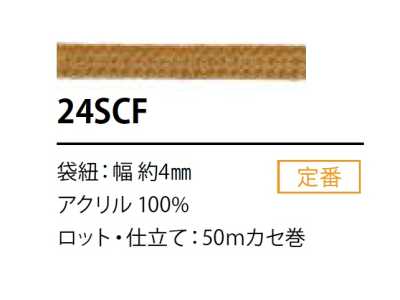 24SCF Cordoncino rivestito in silicone 4MM