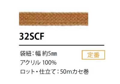 32SCF Cordino rivestito in silicone 5 mm