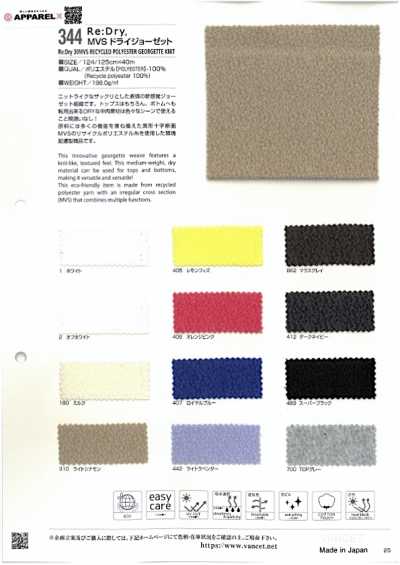 344 Re:Dry® MVS Georgette asciutta