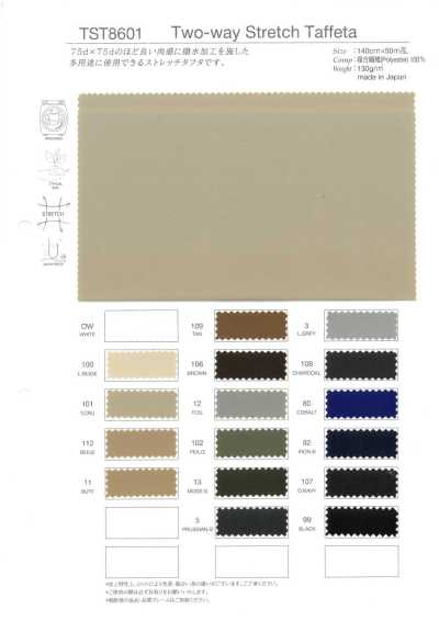 TST8601 Taffetà elasticizzato bidirezionale