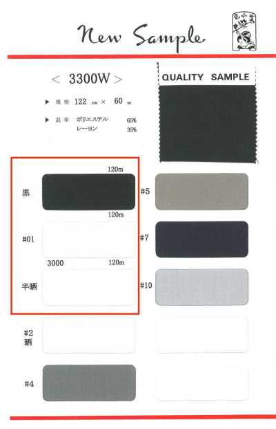 3300W-120 Tessuto per tasche in poliestere/rayon rotolo da 120 m