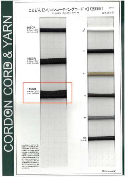 14SCR Cordone rivestito in silicone V cordone rotondo (con anima) 10,0 mm