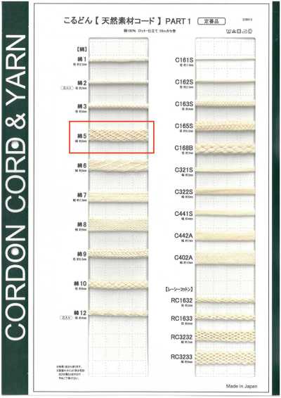 C5 Cordino in materiale naturale PART1 cotone 5 cordino per borsa 8,0 mm