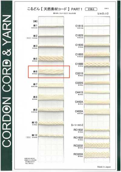 C6 Cordino in materiale naturale PART1 Cotone 6 Cordino per borsa 8,0 mm