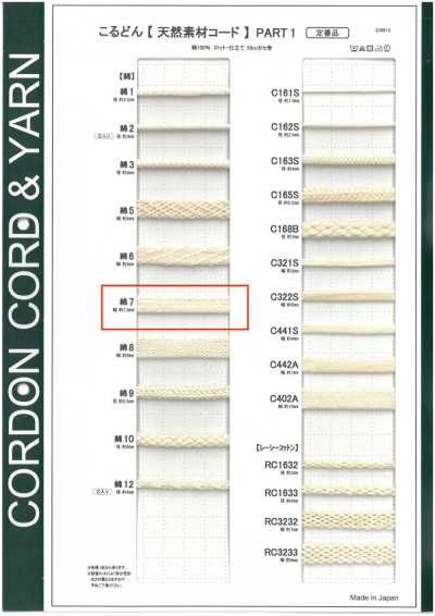 C7 Cordino in materiale naturale PART1 cotone cordino 7 7,5 mm