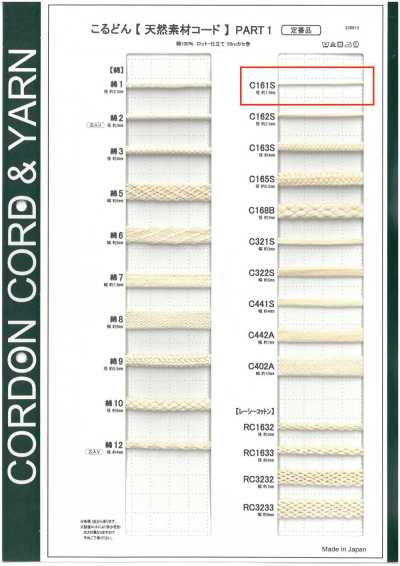 C161S Cordino in materiale naturale PART1 C161S cordino tondo 1,5 mm