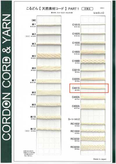 C441S Corda in materiale naturale PART1 C441S cordino per borse 4,0 mm