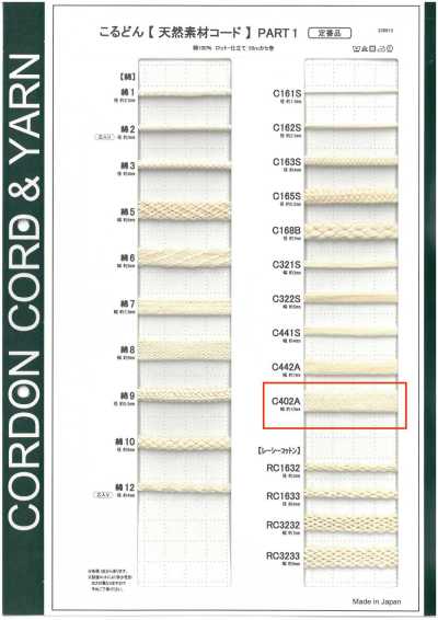 C402A Cordoncino in materiale naturale PART1 C402A cordoncino per borsa 10.0mm