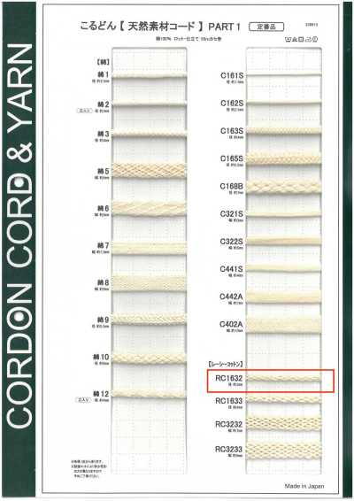 RC1632 Cordoncino in materiale naturale PART1 Lacey Cotone RC1632 Cordoncino tondo 3.0 mm