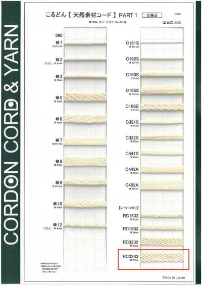 RC3233 Cordoncino in materiale naturale PART1 Lacy Cotton RC3233 per borsa 9,0 mm