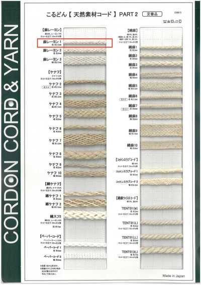 LR1 Cordoncino in materiale naturale PART2 Lino/Raion 1 cordoncino rotondo 3,5 mm