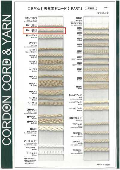 LR2 Cordone in materiale naturale PART2 Cordone rotondo lino/raion 2 da 4,0 mm