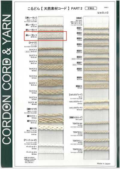 LR3 Cordoncino in materiale naturale PART2 Lino/Rayon 3 laccetto per borsa 8,5 mm
