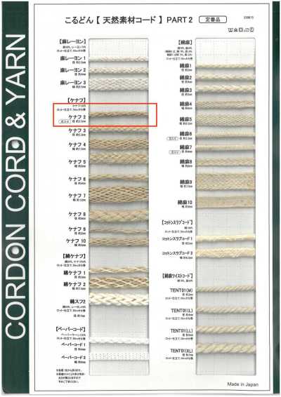 KNF2 Cordoncino in materiale naturale PART2 Kenaf n. 2 tondo con anima da 2,0 mm