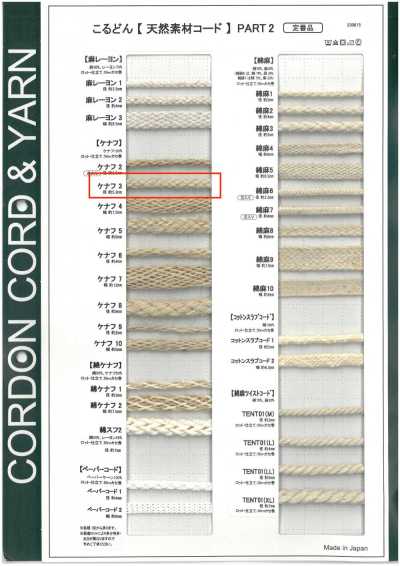 Cordino KNF3 in materiale naturale PARTE 2 Cordino Kenaf 3 rotondo 5,3 mm