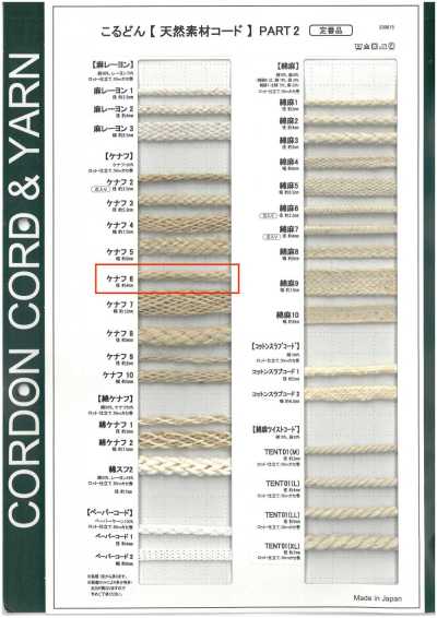 KNF6 Cordino in materiale naturale PART2 Kenaf Corda tonda 6 4,0 mm