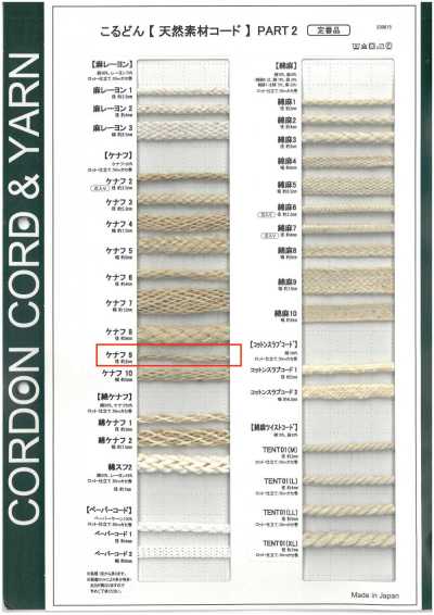 KNF9 Cordino in materiale naturale PART2 Kenaf 9 cordino tondo 2,0 mm