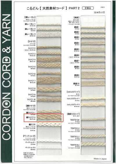 CK2 Cordino in materiale naturale PART2 Cotone/Kenaf 2 coulisse 7,5 mm