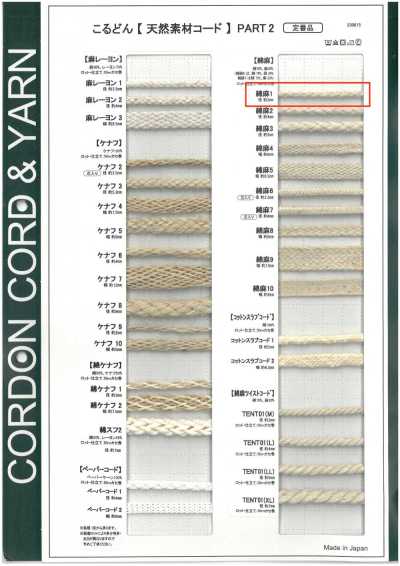 CL1 Cordino in materiale naturale PART2 Cotone/Lino 1 cordone rotondo 3.0 mm