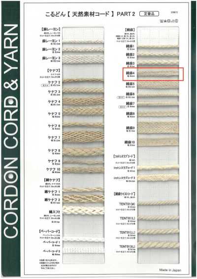 CL4 Cordino in materiale naturale PART2 Cotone-Lino cordino per coulisse a 4 capi 6.0 mm