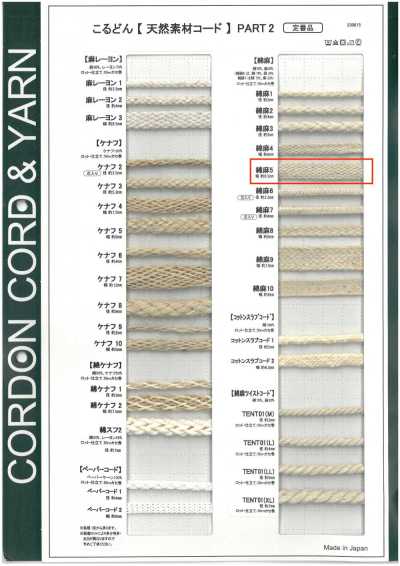 CL5 Cordone in materiale naturale PART2 cotone-lino 3 cordino per borse 6,0 mm