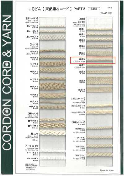 CL6 Corda in materiale naturale PART2 Cotone/Lino 6 Corda tonda con anima 3,5 mm