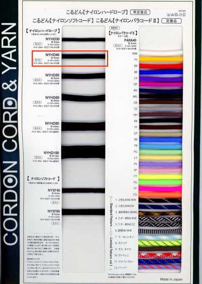NYHD40 Corda rigida in nylon 4 mm con anima