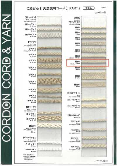 CL7 Cordone in materiale naturale PART2 Cotone-Lino 7 cordone tondo con anima 4.0 mm