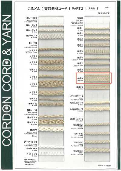 CL9 Cordino in materiale naturale PART2 in cotone e lino 13,0 mm