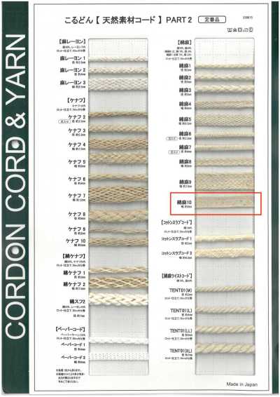 CL10 Corda in materiale naturale PART2 Cotone-Lino 10 Cordino per borsa 8,0 mm