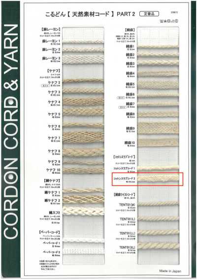 CSC2 Cordoncino in materiale naturale PART2 Cordoncino slub in cotone 2 con coulisse 7,5 mm