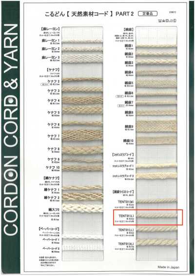 TENT01(L) Corda in materiale naturale PART2 TENT01(L) Corda tonda 4,0 mm