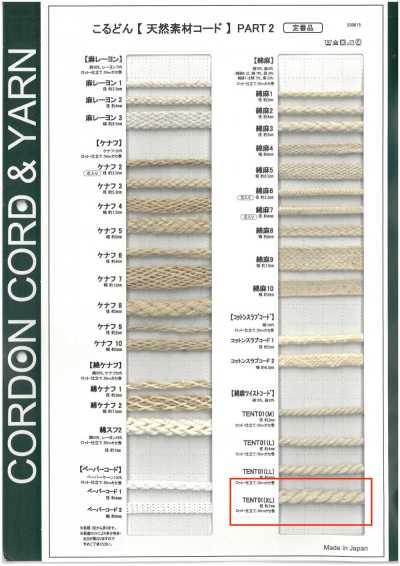 TENT01(XL) Cordone in materiale naturale PART2 TENT01(XL) Cordone tondo 7,0 mm
