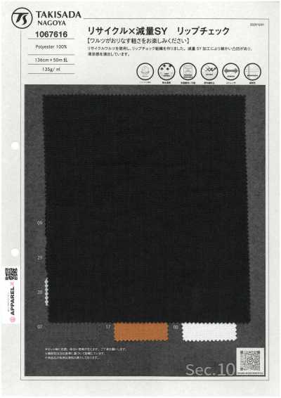 1067616 Ripstop a quadri SY riciclato a peso ridotto X
